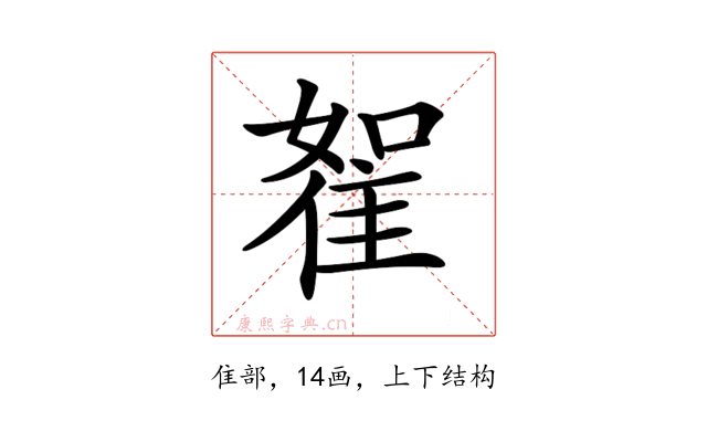 𨾵