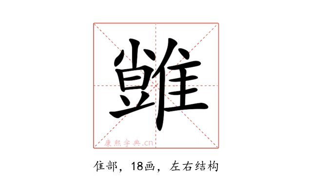 𩀙