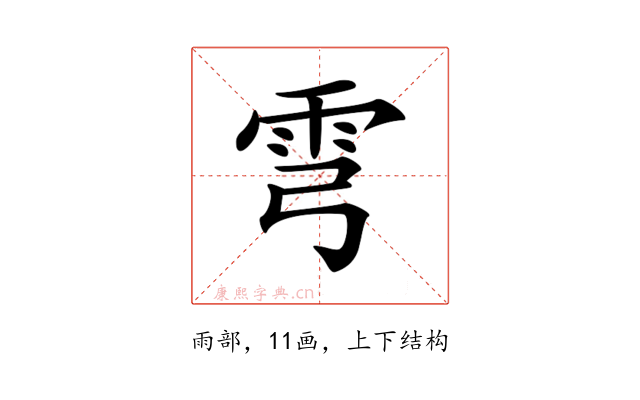 𩁽