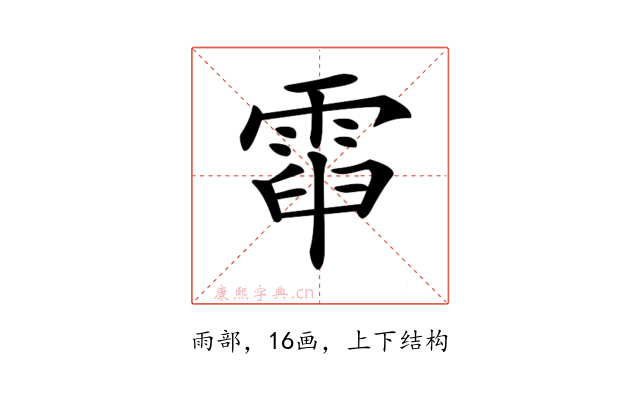 𩃡
