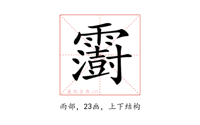 𩆩