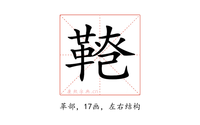 𩋕