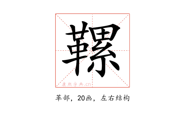 𩌹