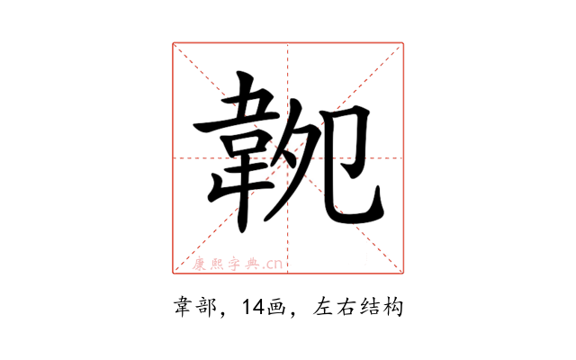 𩎝