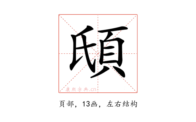 𩑥