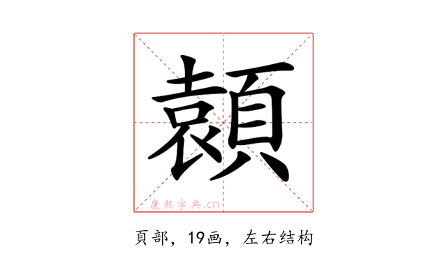 𩔭