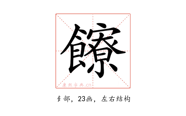 𩟩