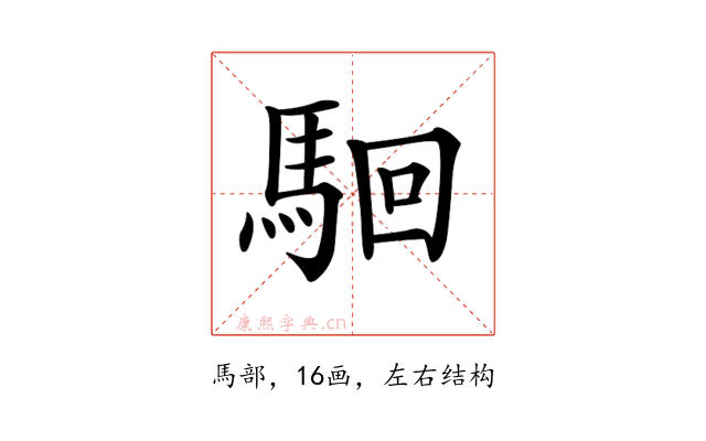 𩢱