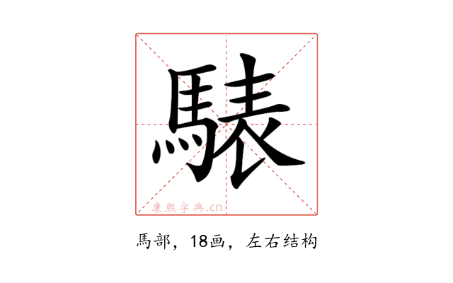 𩤕