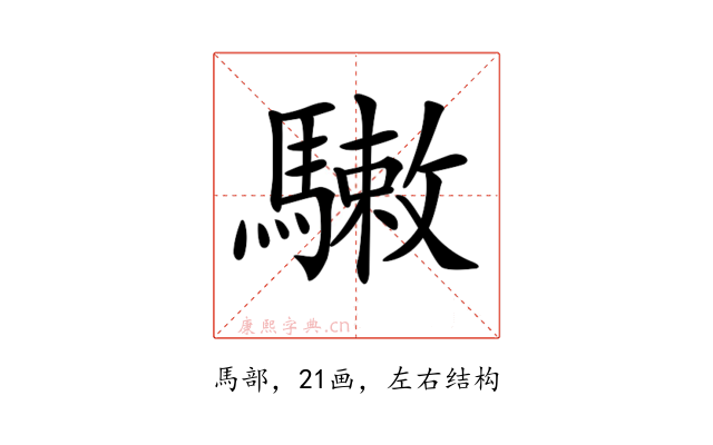 𩥹