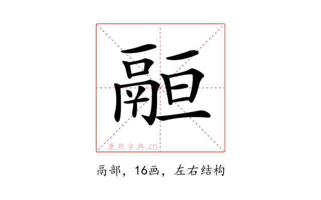 𩰵