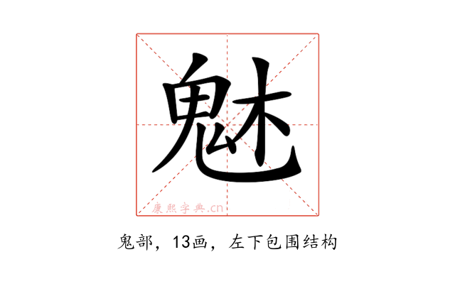 𩲙