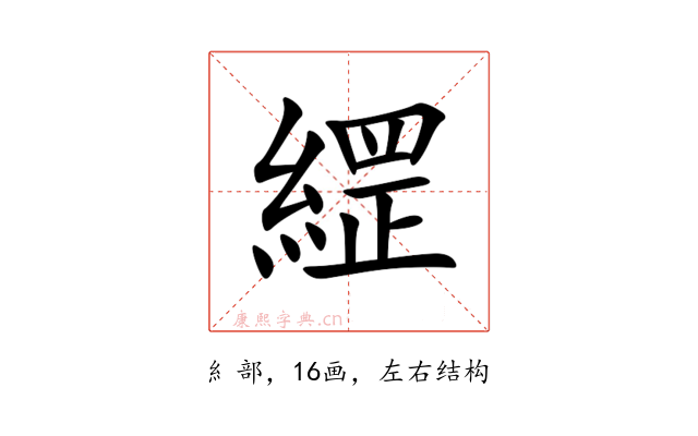 䌉