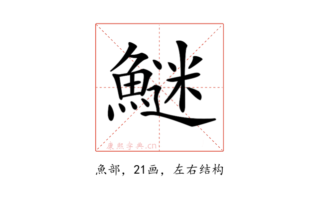 𩺍