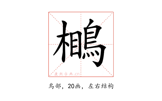 𪃥