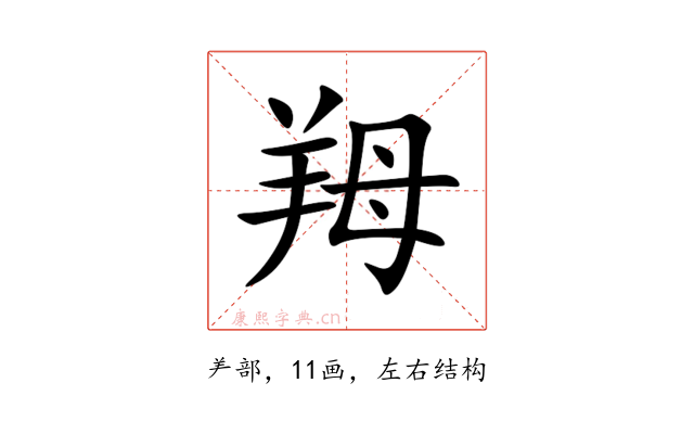 䍭