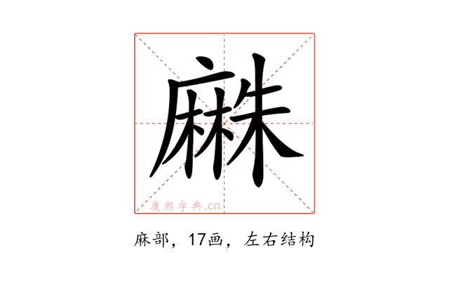 𪎡