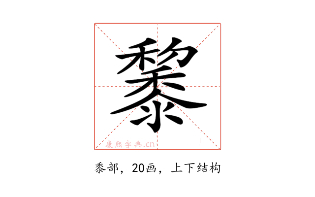 𪐅