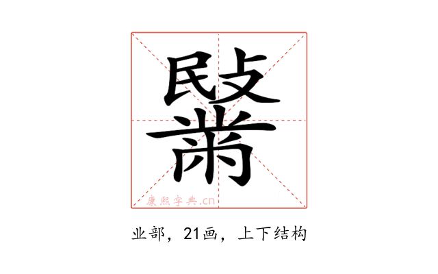 𪓍