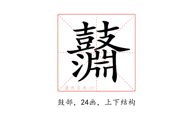 𪔱