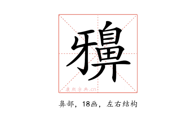 𪖕