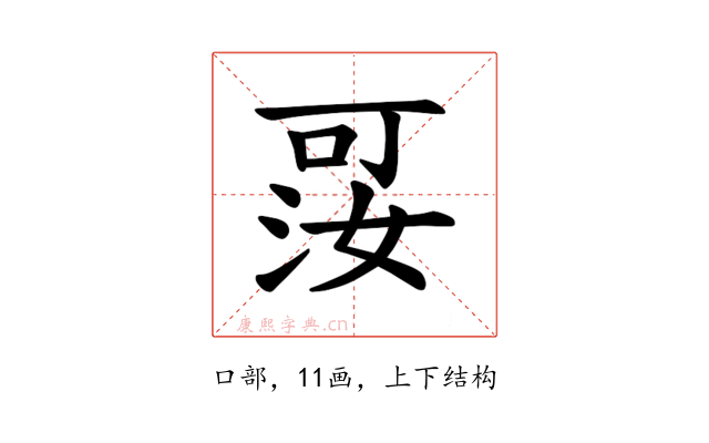 𪡑