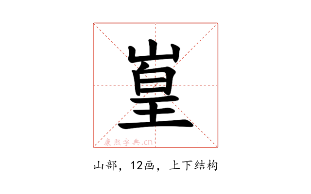 𪩅