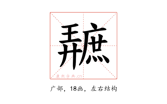 𪪩