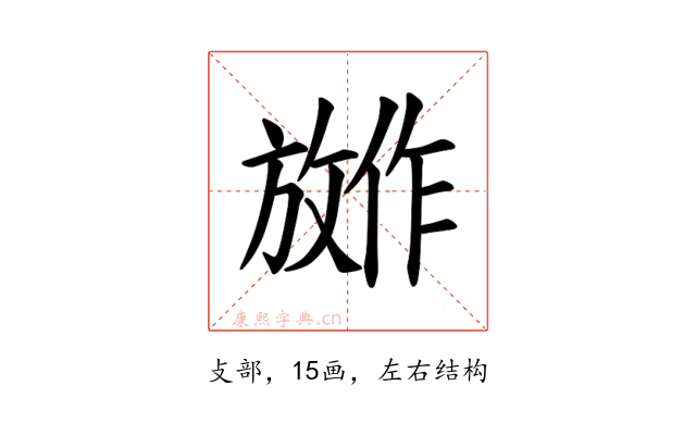 𪯕