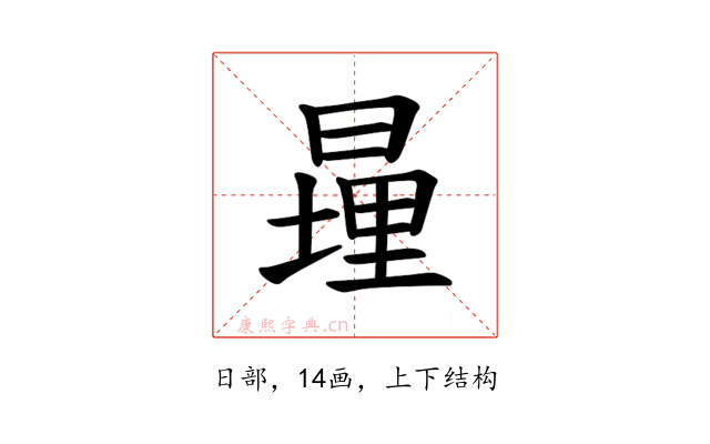 𪰹