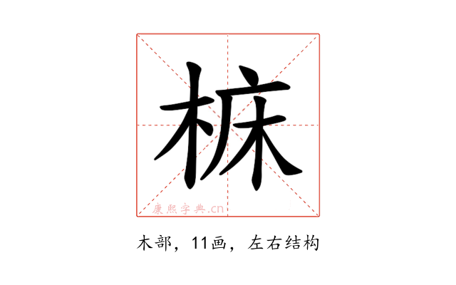 𪲝