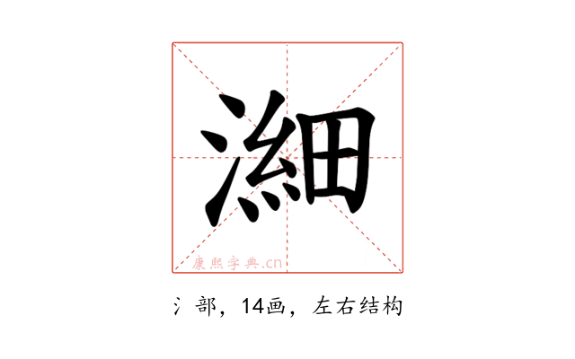𪷉