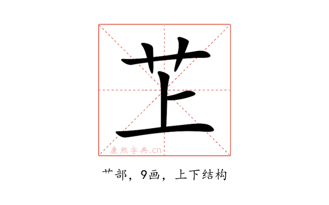 䒙