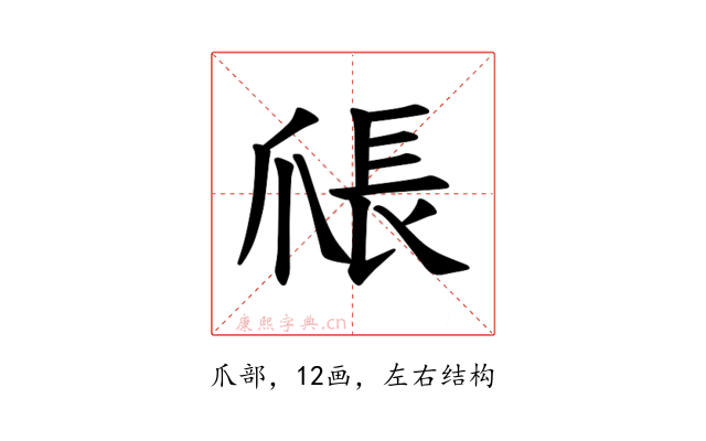𪺑