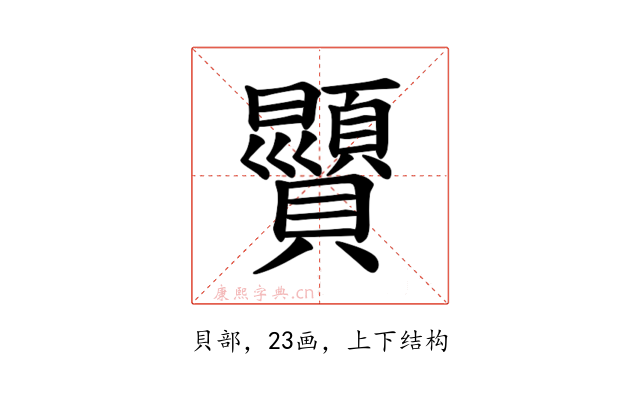 𫎥
