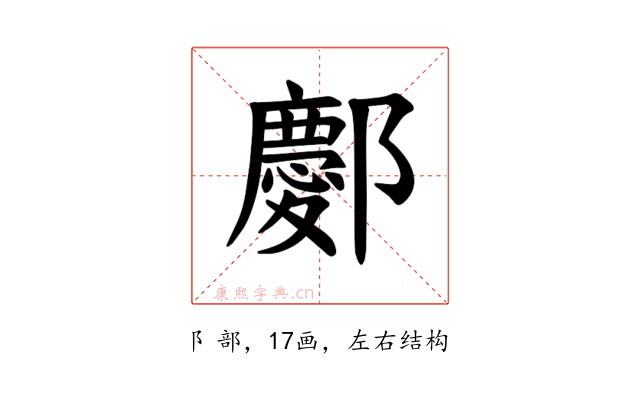 𫑭