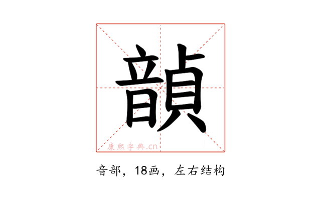 𫖙