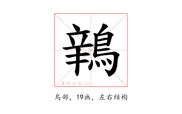 𫛅