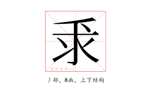 𫡕