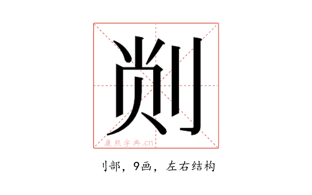 𫦁