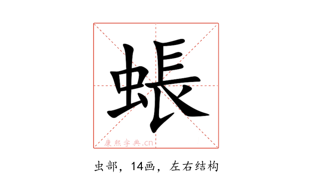 䗅