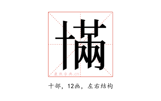 𫧥