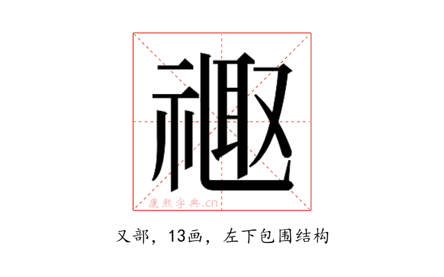 𫩉