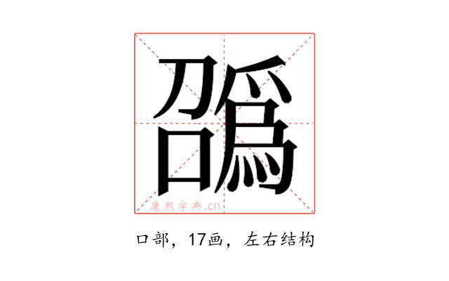 𫬑