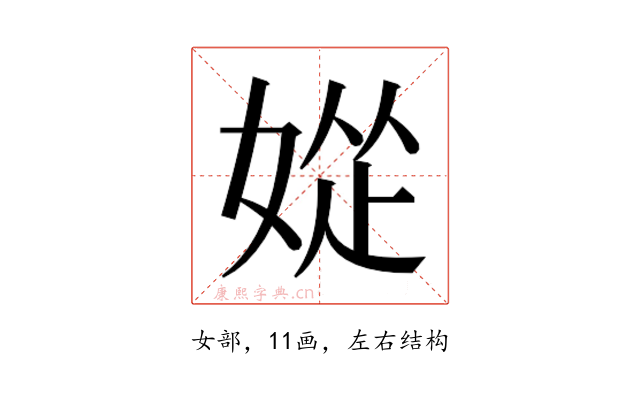 𫰽