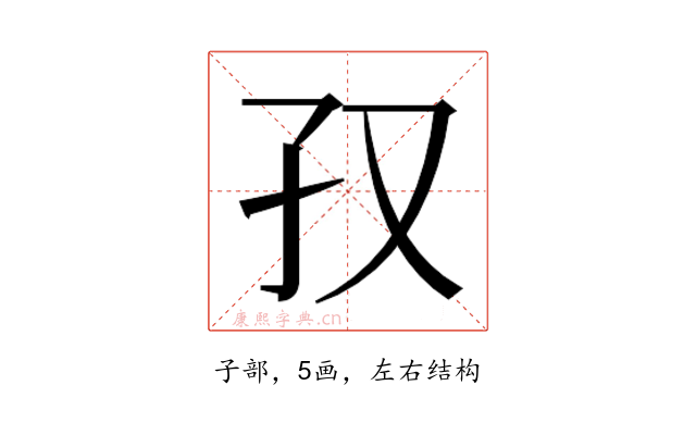𫲡