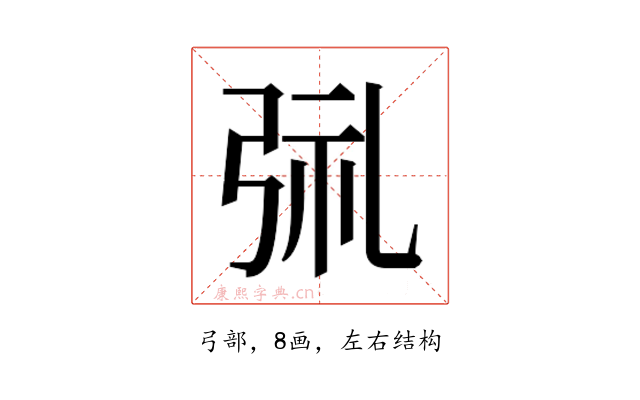 𫸱