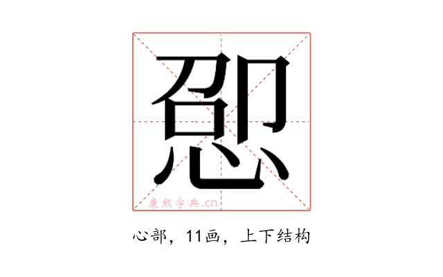 𫺕