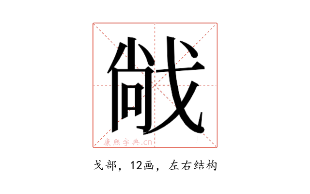 𫻹