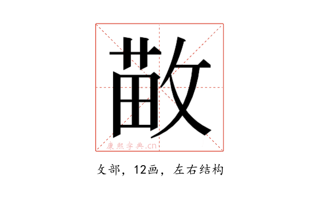 𫿁